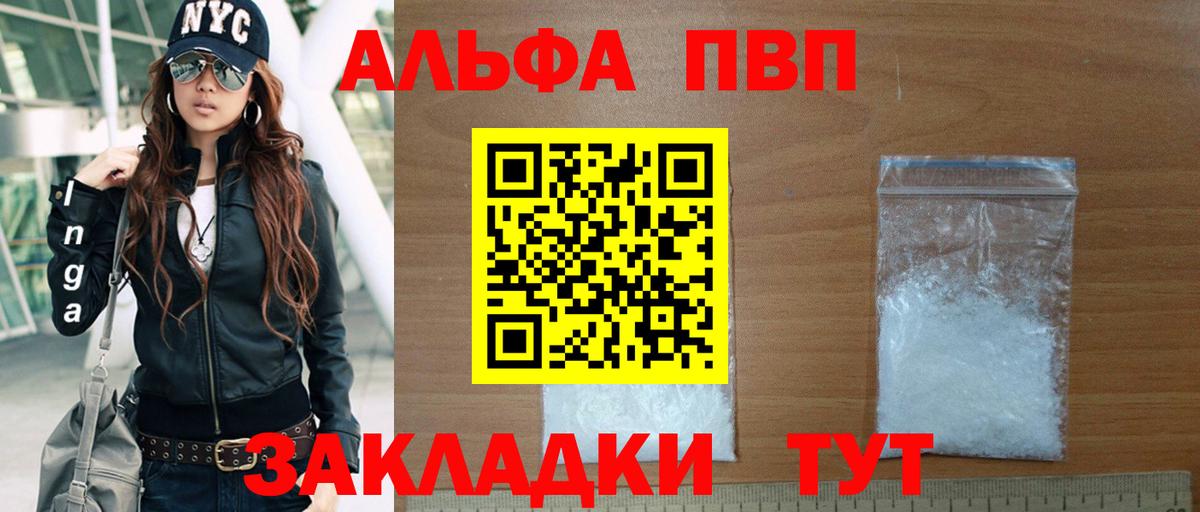 A-PVP  Alpha PVP крисы CK  Кашира  A PVP мука  Вход с VPN  Alfa_PVP VHQ 