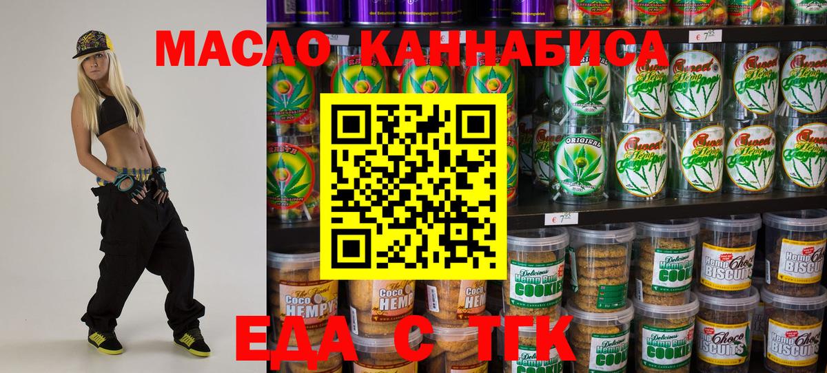 Кашира  Еда ТГК марихуана  Вход с VPN 