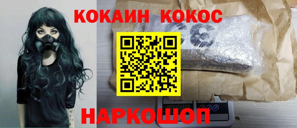 Кашира  COCAIN  Вход с VPN  Cocaine 99%  Cocaine 98% 