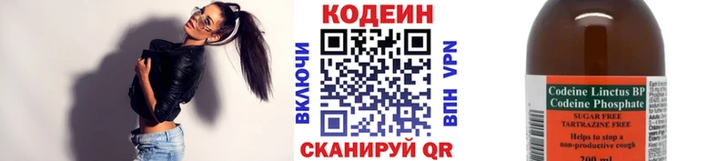 Кодеин напиток Lean (лин)  закладки  Кашира 