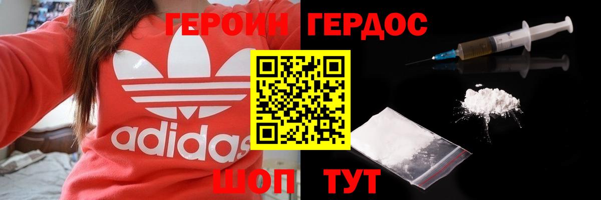 ГЕРОИН Афган Кашира