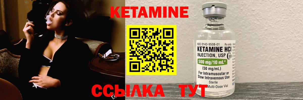 Кетамин VHQ Кашира