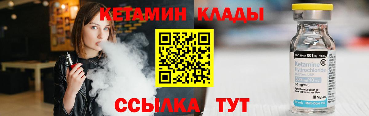 Кетамин VHQ  Вход с VPN  КЕТАМИН ketamine  Кашира 