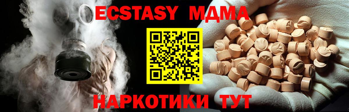 МДМА кристаллы  Вход с VPN  MDMA  MDMA VHQ  Кашира 