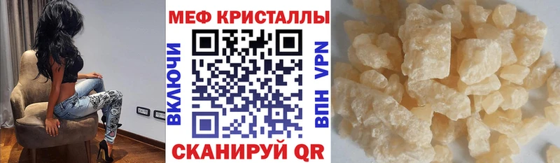 Меф мяу мяу  Кашира 