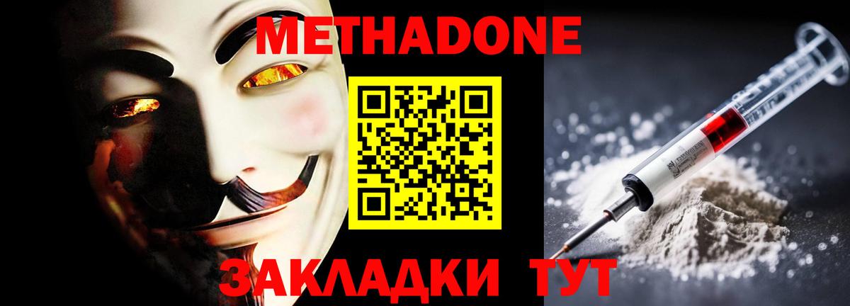 Кашира  Метадон белоснежный  Вход с VPN 