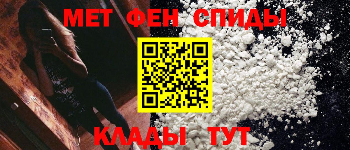 Метамфетамин мет Кашира