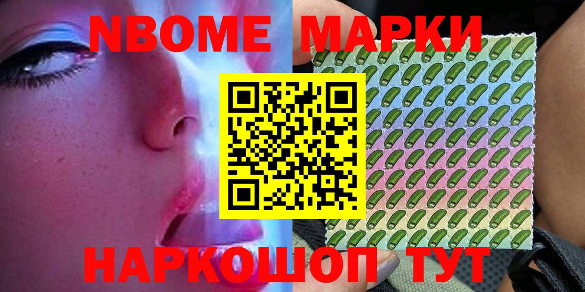 Наркотические марки 1,8мг  Вход с VPN  Кашира 