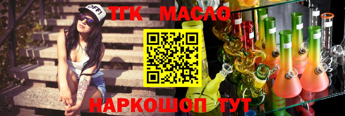 ТГК концентрат  Вход с VPN  Кашира  ТГК жижа 